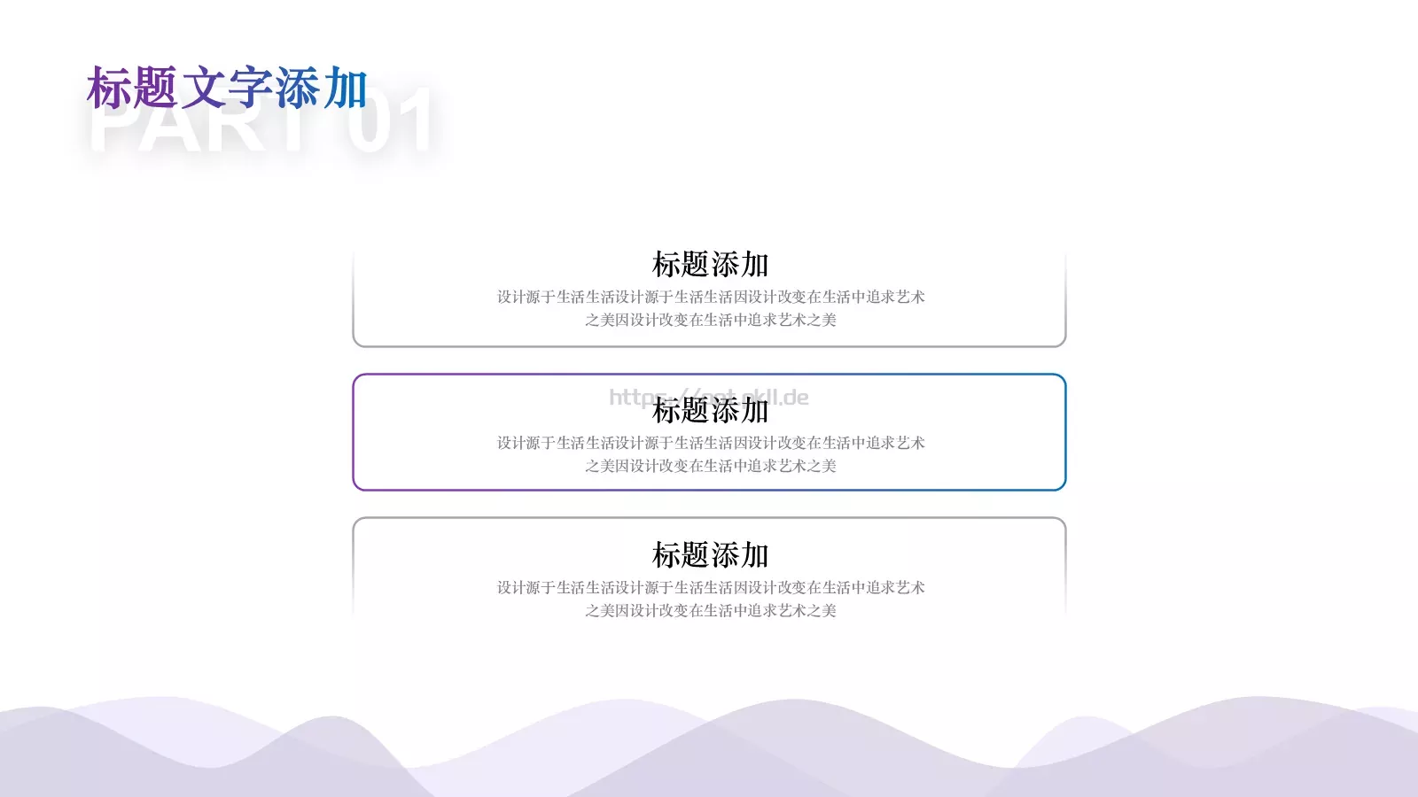 活动策划方案PPT模板 第 18 页预览图