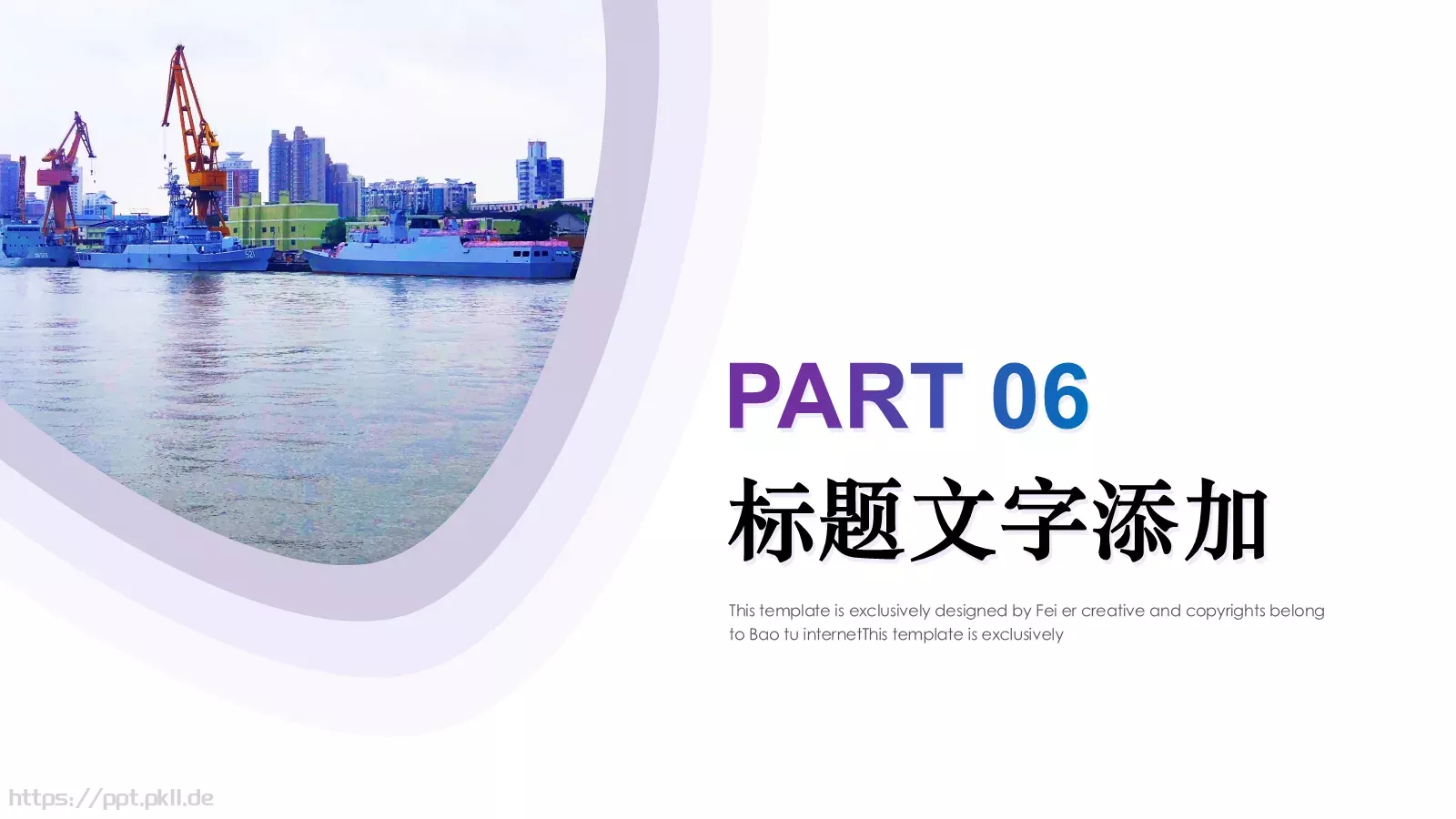 活动策划方案PPT模板 第 22 页预览图