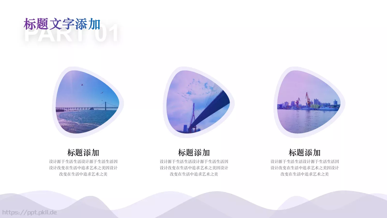 活动策划方案PPT模板 第 23 页预览图