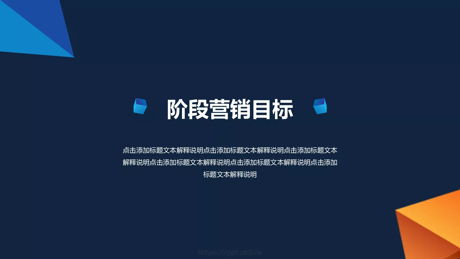 营销执行方案PPT模板 第 3 页缩略图