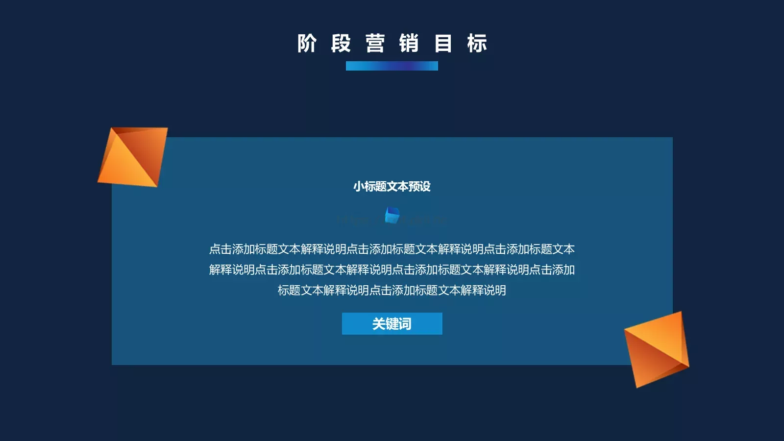 营销执行方案PPT模板 第 4 页缩略图