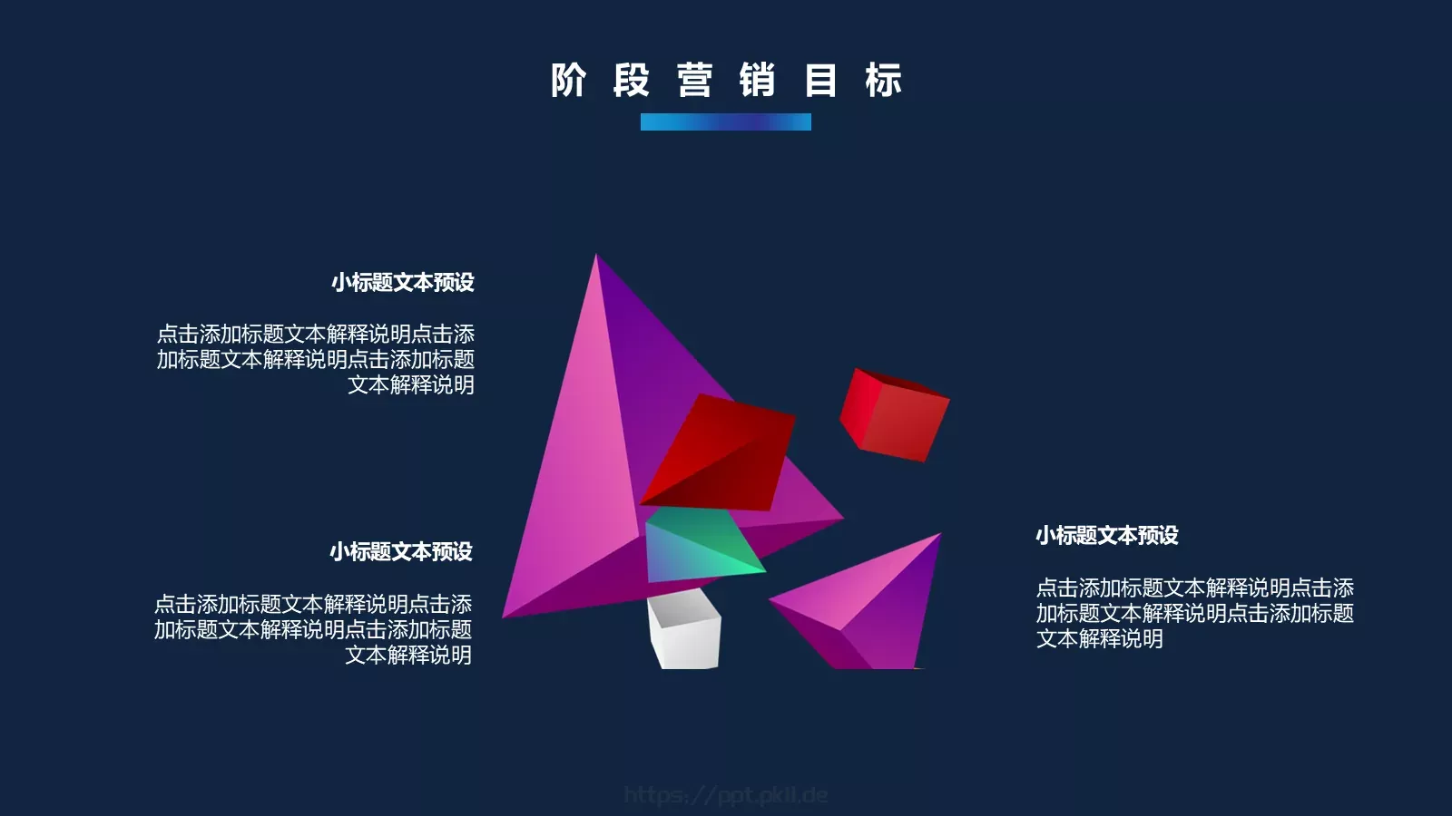 营销执行方案PPT模板 第 6 页预览图