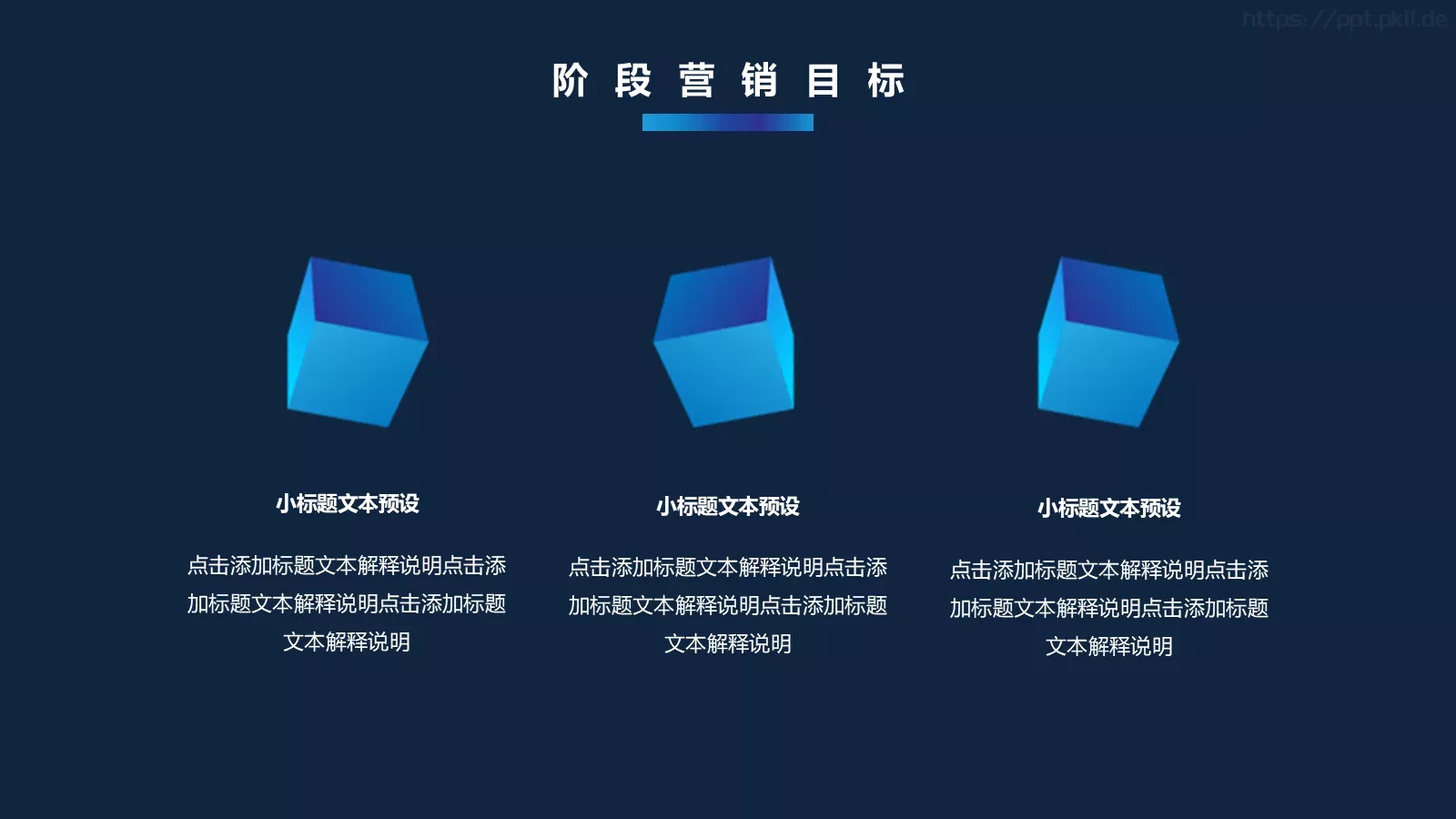 营销执行方案PPT模板 第 7 页预览图