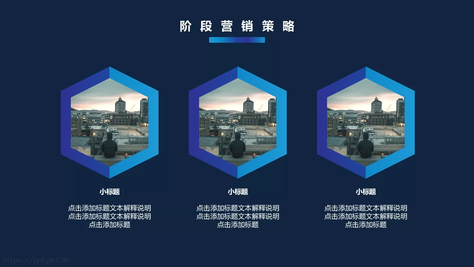 营销执行方案PPT模板 第 10 页预览图
