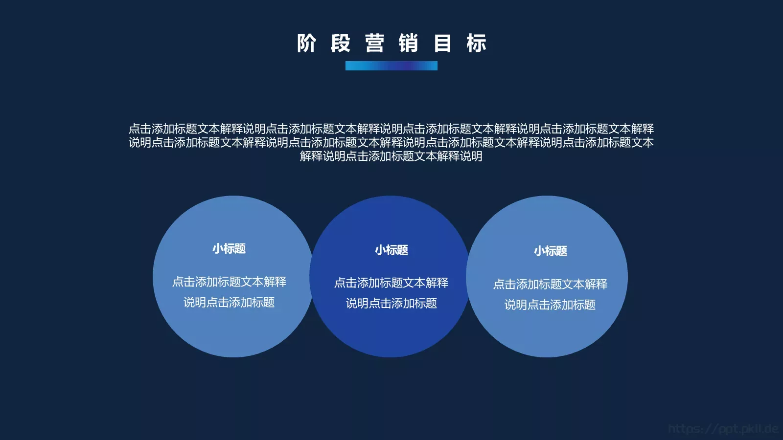 营销执行方案PPT模板 第 8 页预览图