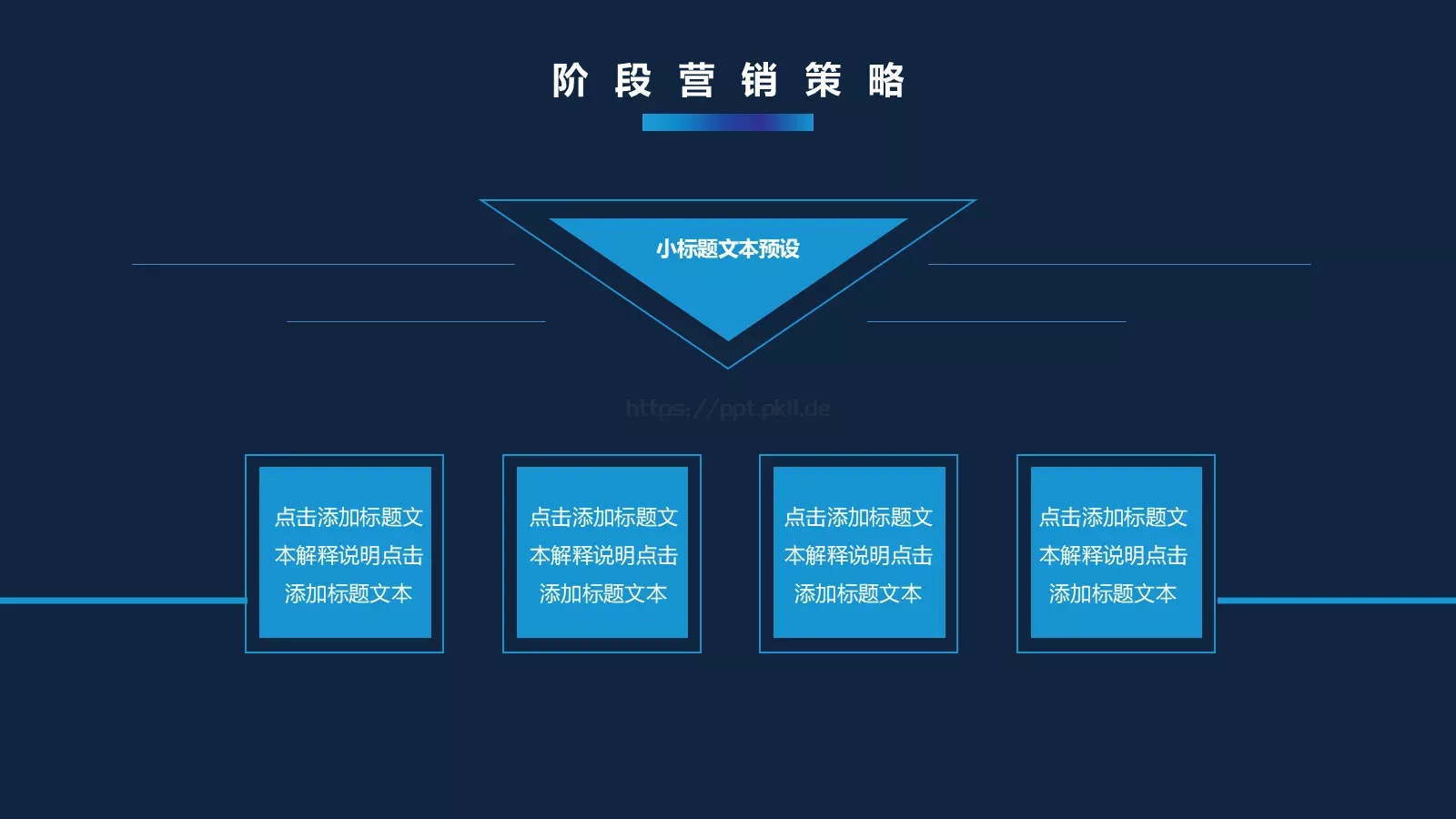 营销执行方案PPT模板 第 13 页预览图