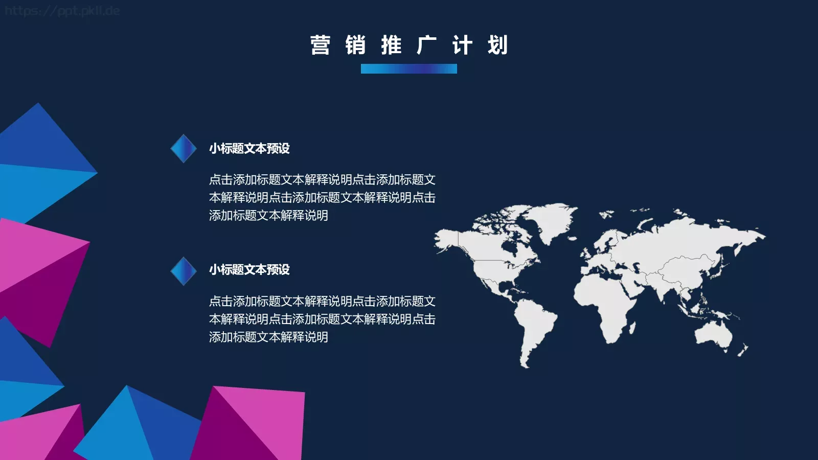 营销执行方案PPT模板 第 16 页预览图