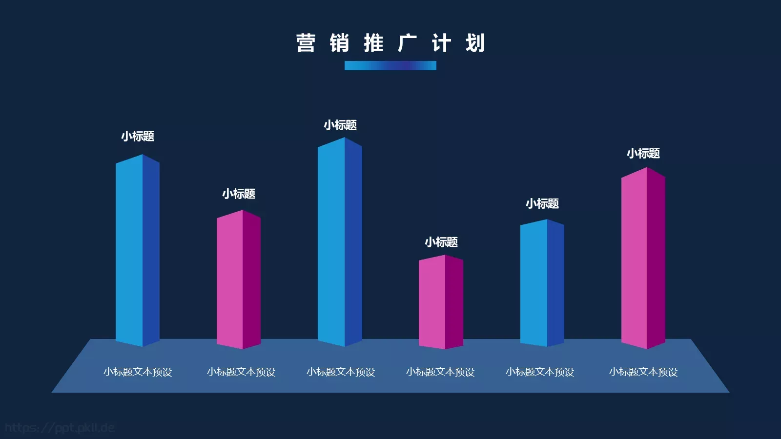 营销执行方案PPT模板 第 19 页预览图