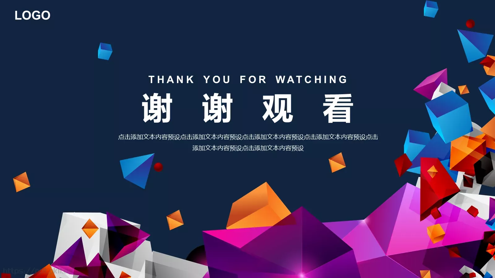 营销执行方案PPT模板 第 24 页预览图