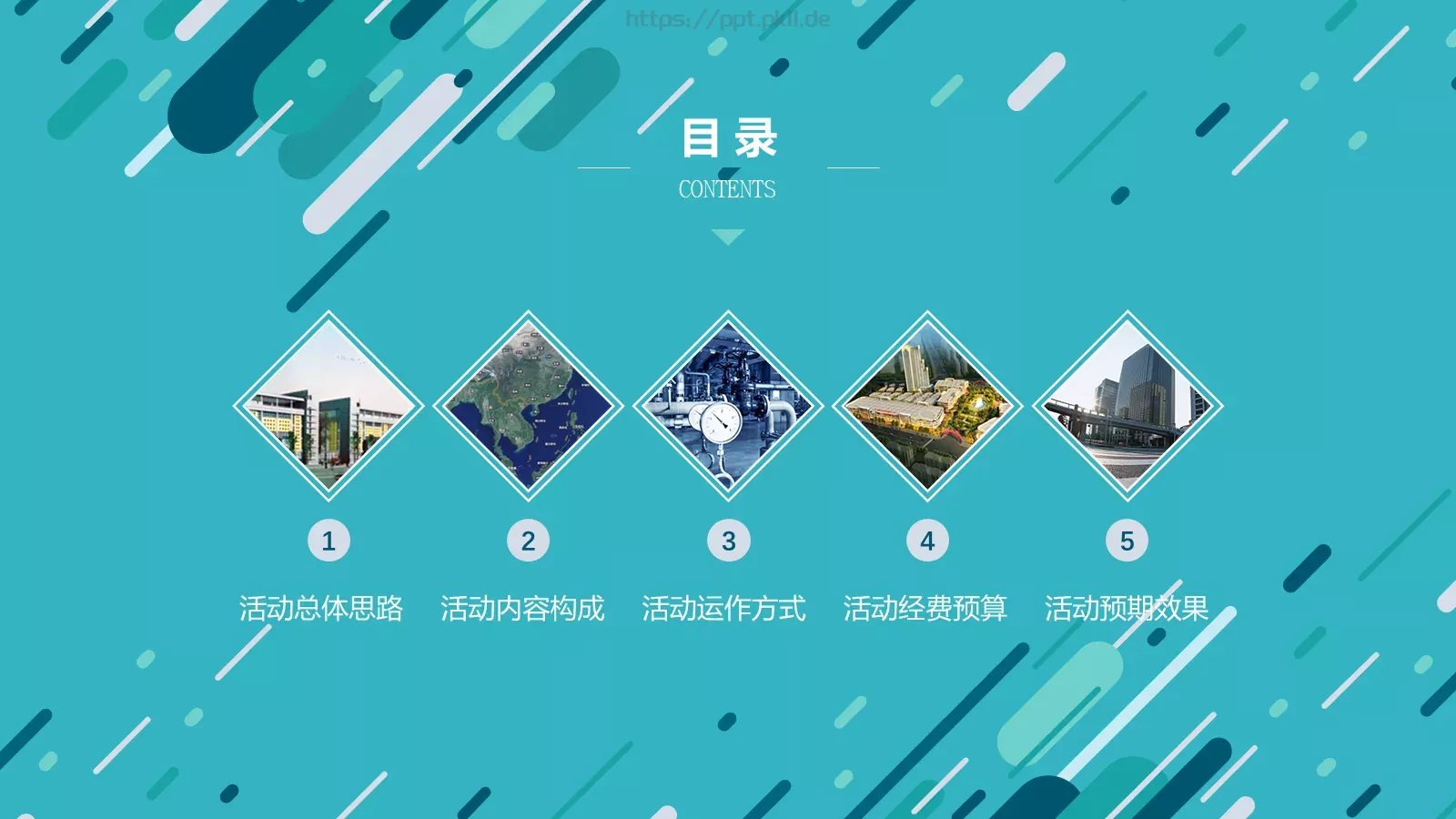 活动策划方案书PPT模板 第 2 页缩略图