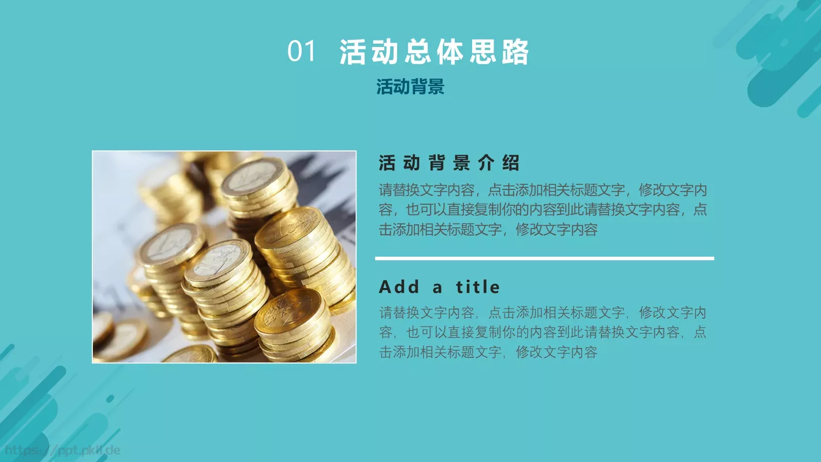 活动策划方案书PPT模板 第 4 页缩略图