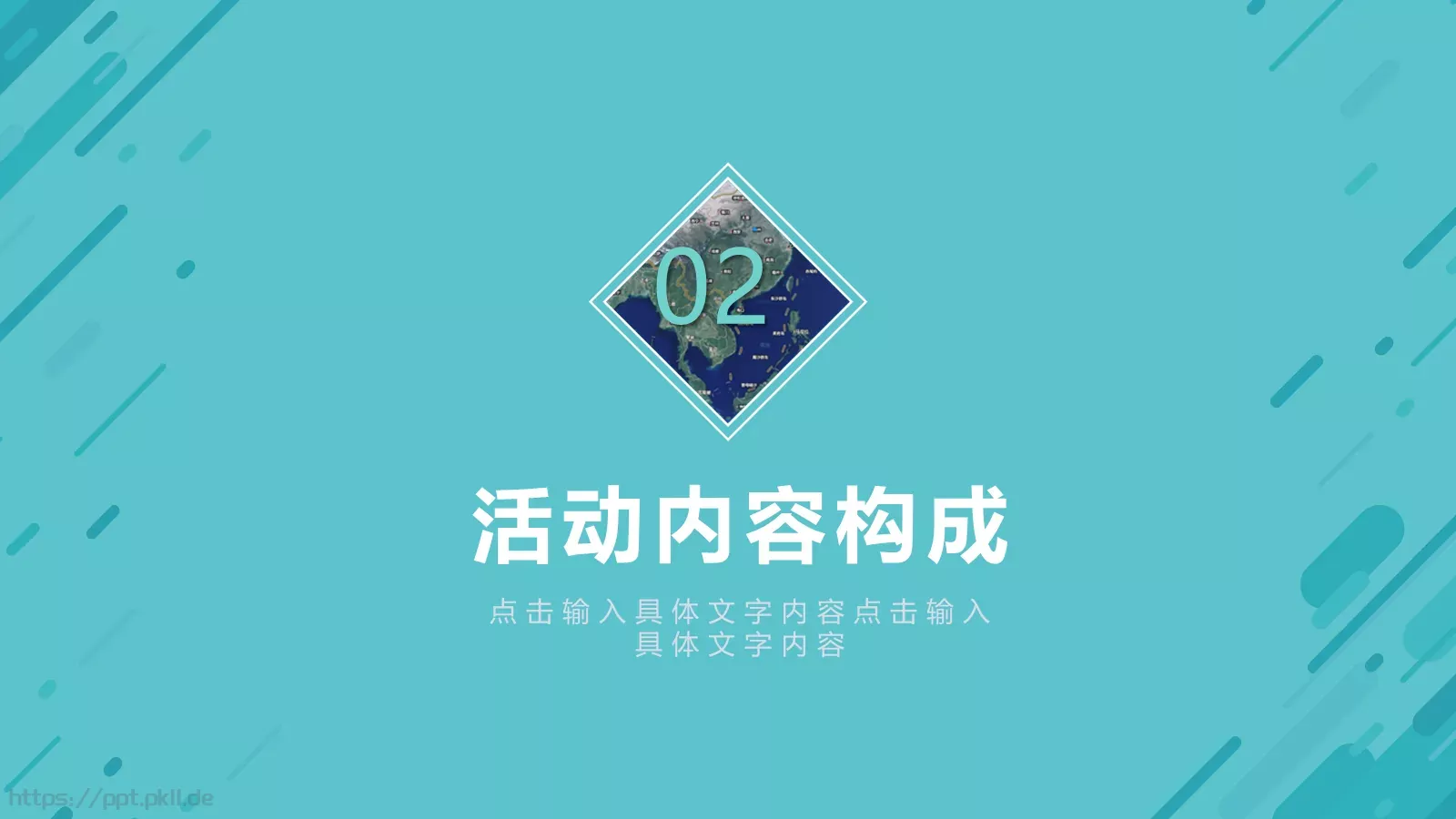 活动策划方案书PPT模板 第 9 页预览图