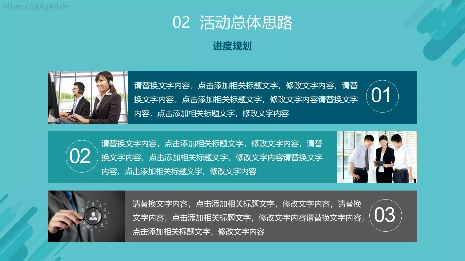 活动策划方案书PPT模板 第 11 页预览图
