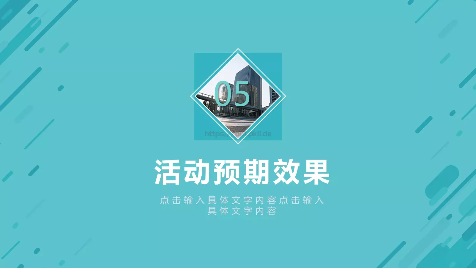 活动策划方案书PPT模板 第 21 页预览图