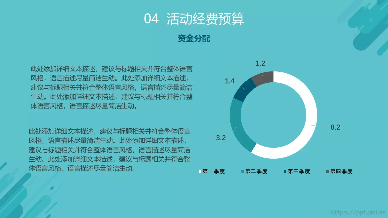 活动策划方案书PPT模板 第 20 页预览图
