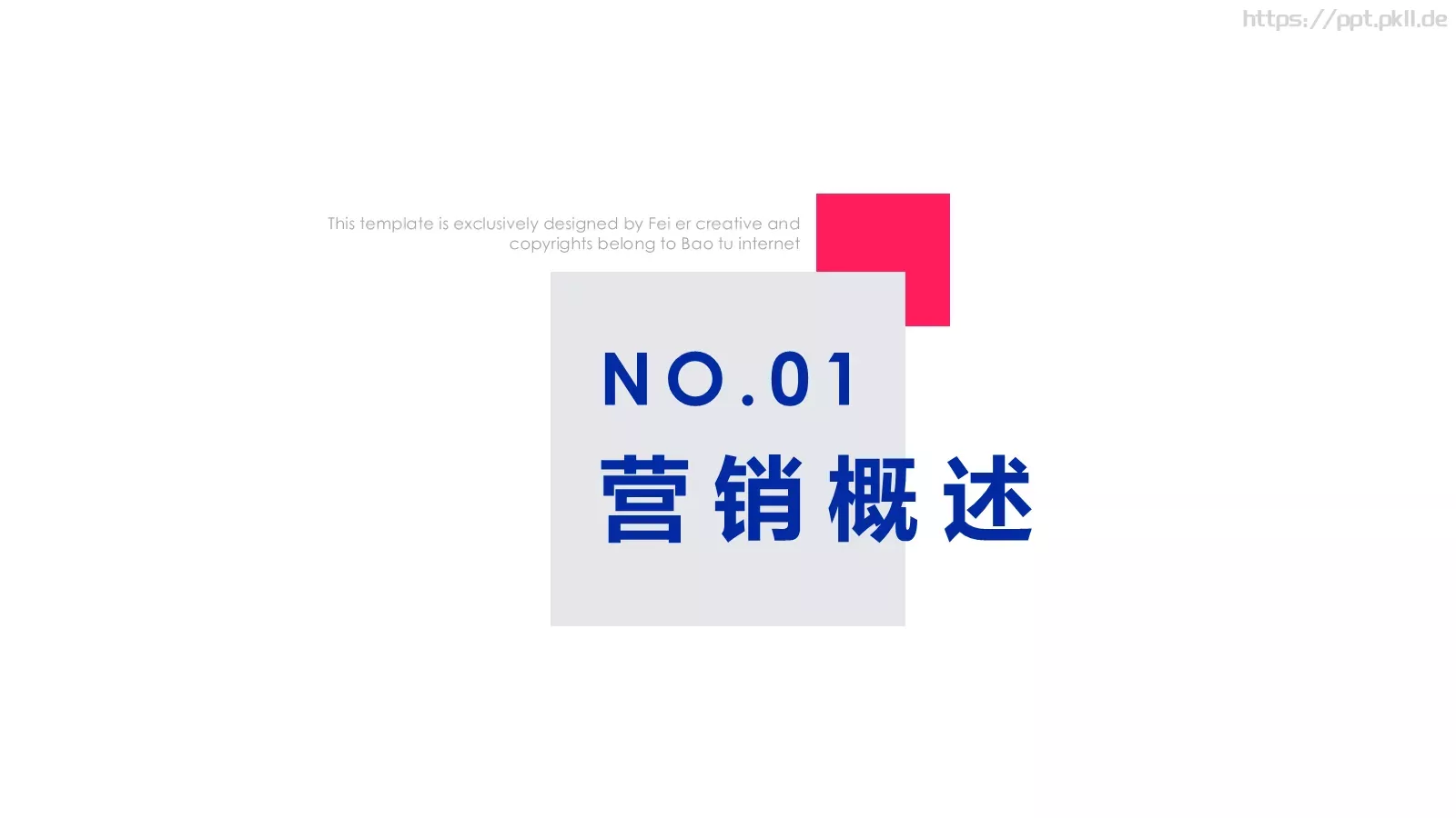 创意营销策划PPT模板 第 3 页缩略图
