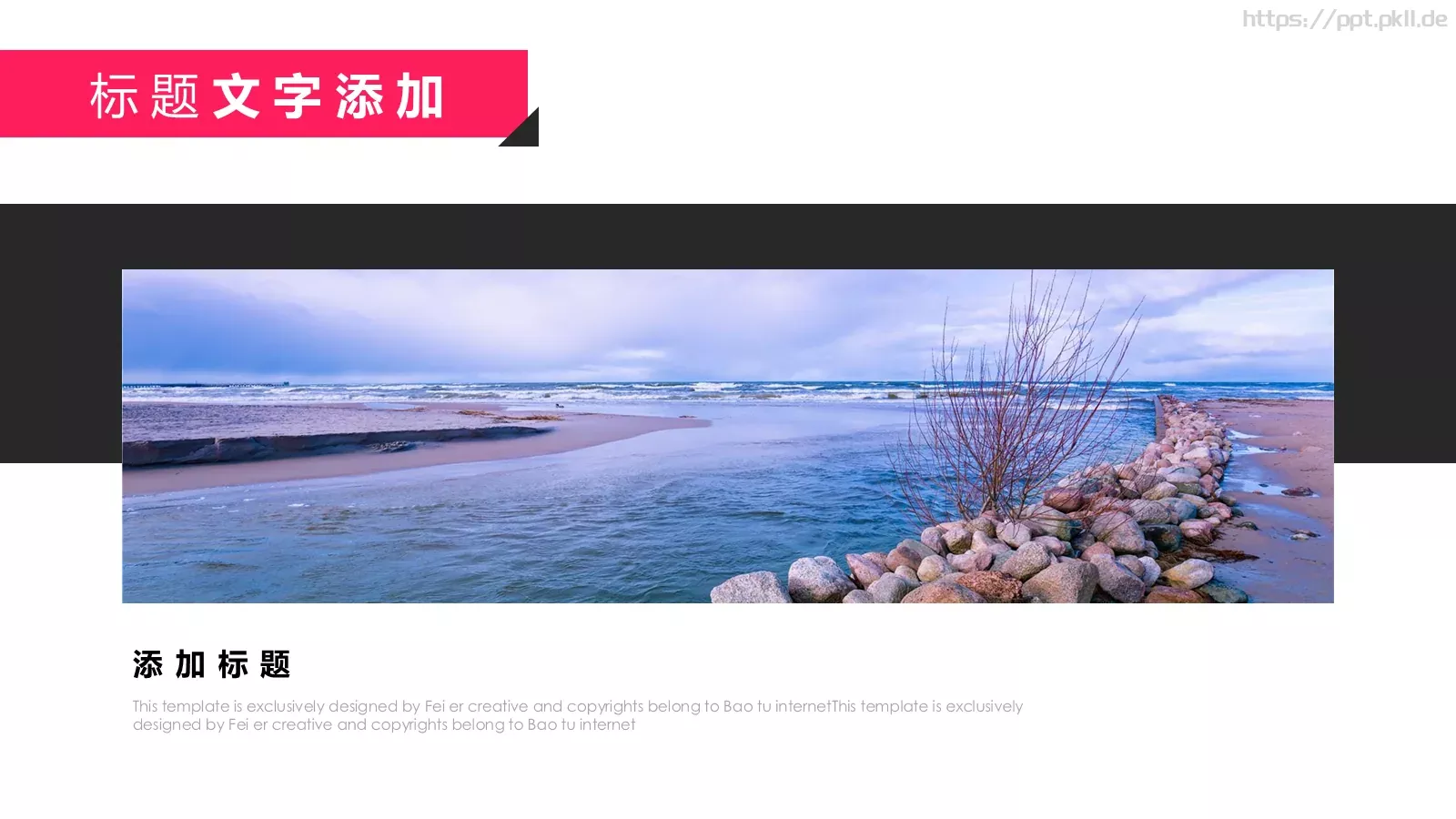 创意营销策划PPT模板 第 4 页缩略图