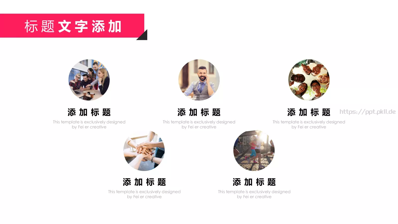 创意营销策划PPT模板 第 7 页预览图