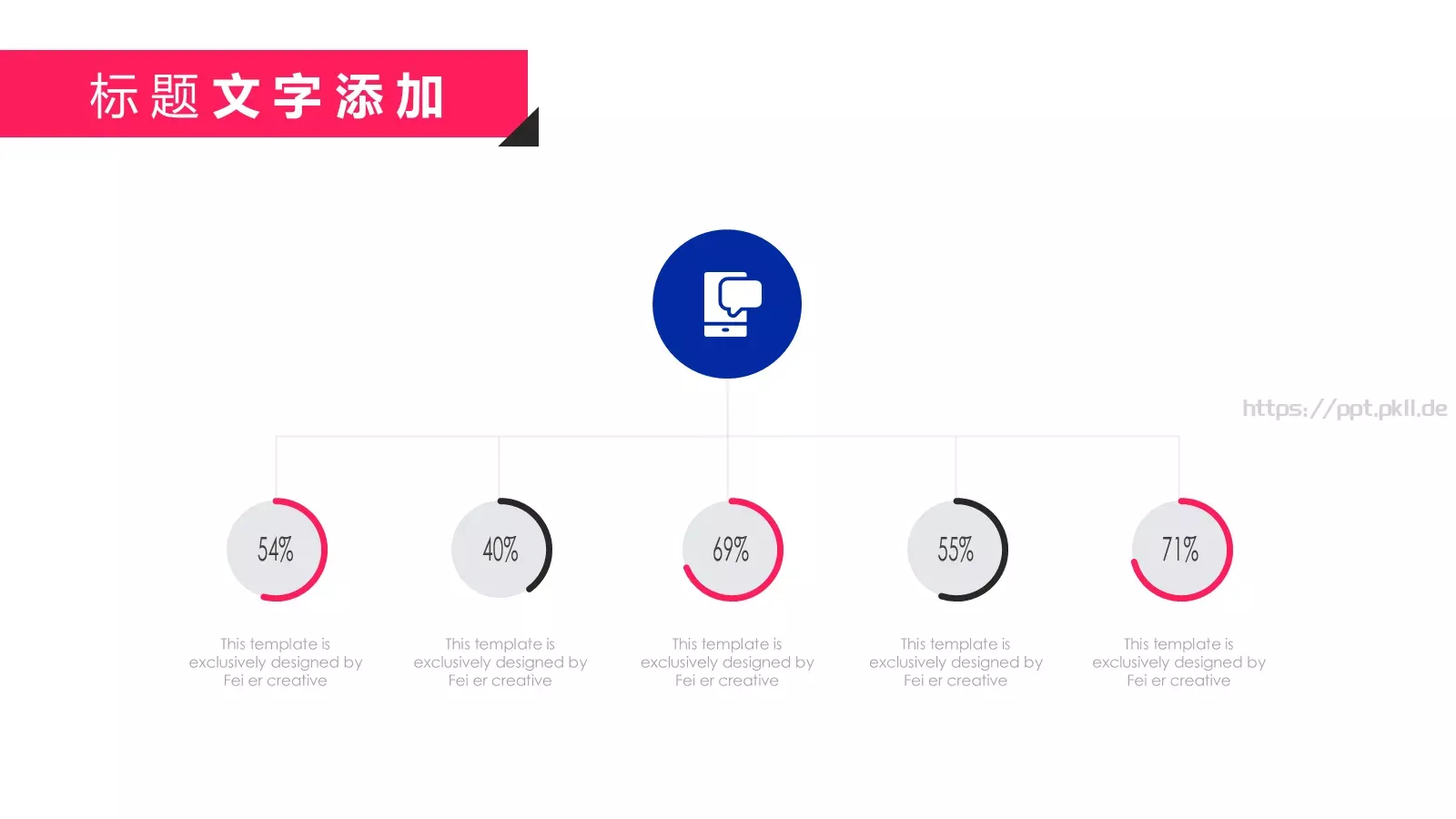 创意营销策划PPT模板 第 10 页预览图