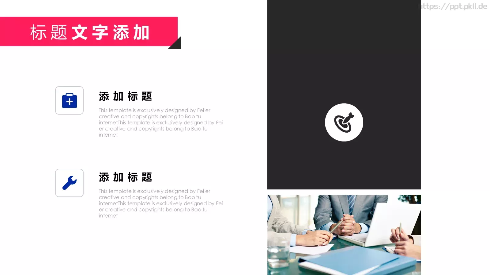 创意营销策划PPT模板 第 11 页预览图