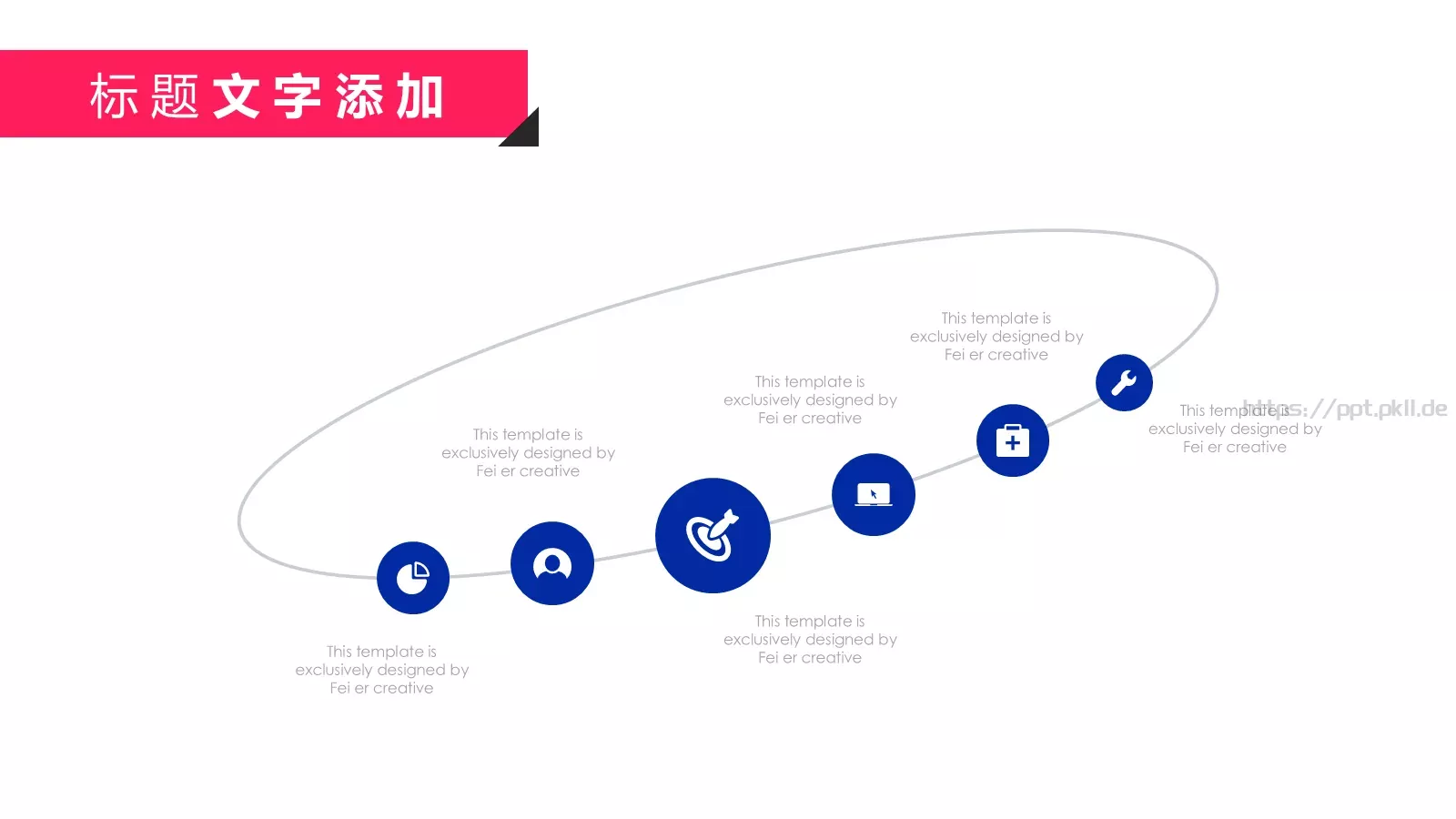 创意营销策划PPT模板 第 13 页预览图