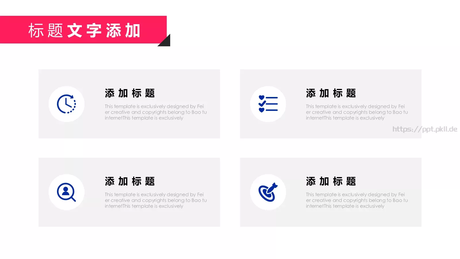 创意营销策划PPT模板 第 12 页预览图