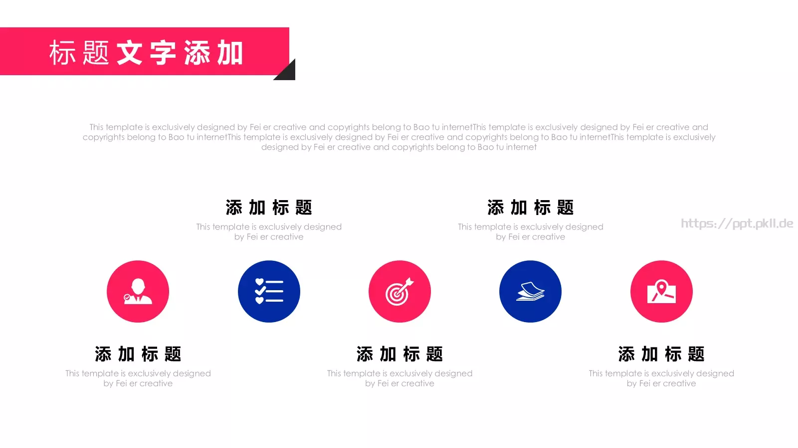 创意营销策划PPT模板 第 16 页预览图