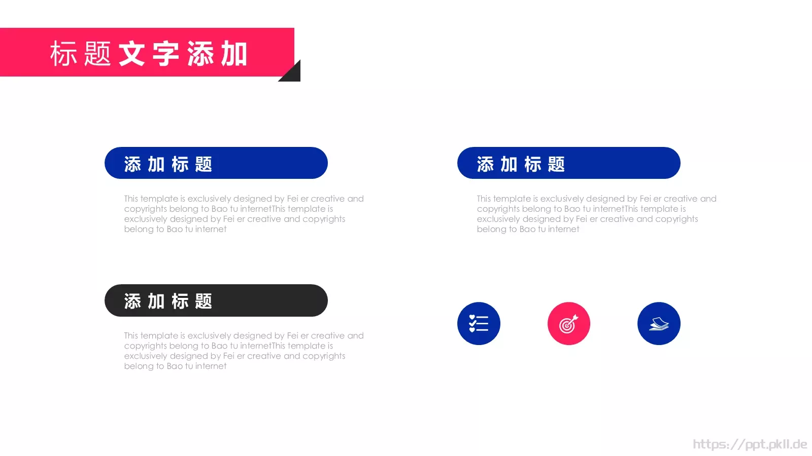创意营销策划PPT模板 第 17 页预览图