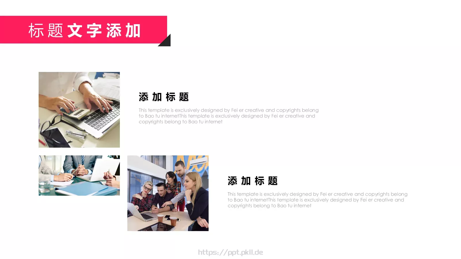 创意营销策划PPT模板 第 18 页预览图