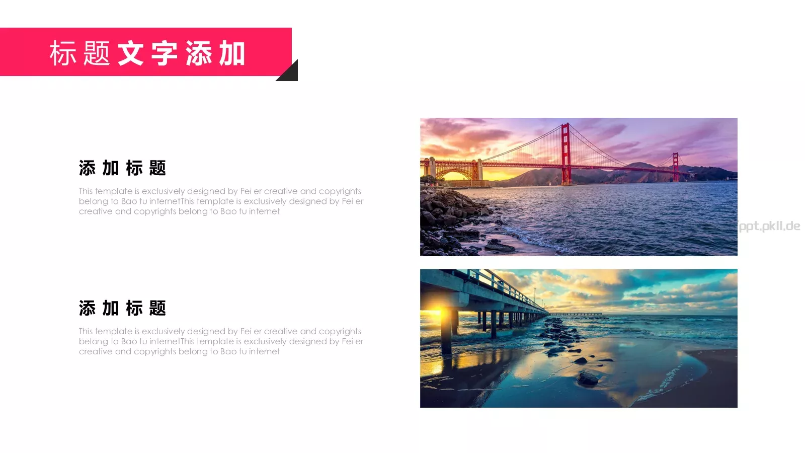 创意营销策划PPT模板 第 21 页预览图