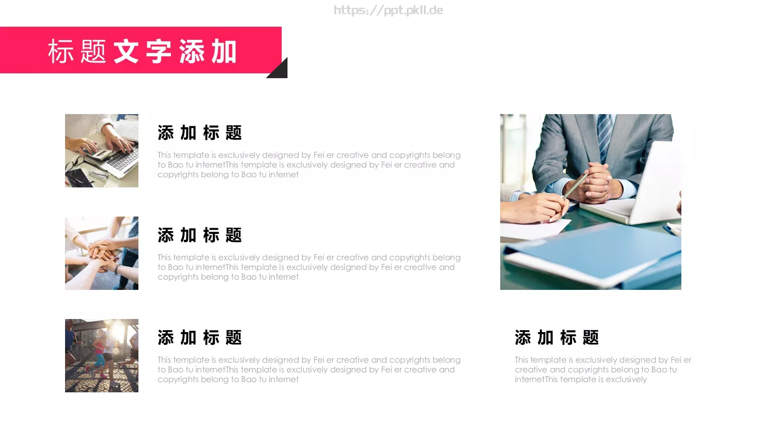 创意营销策划PPT模板 第 24 页预览图
