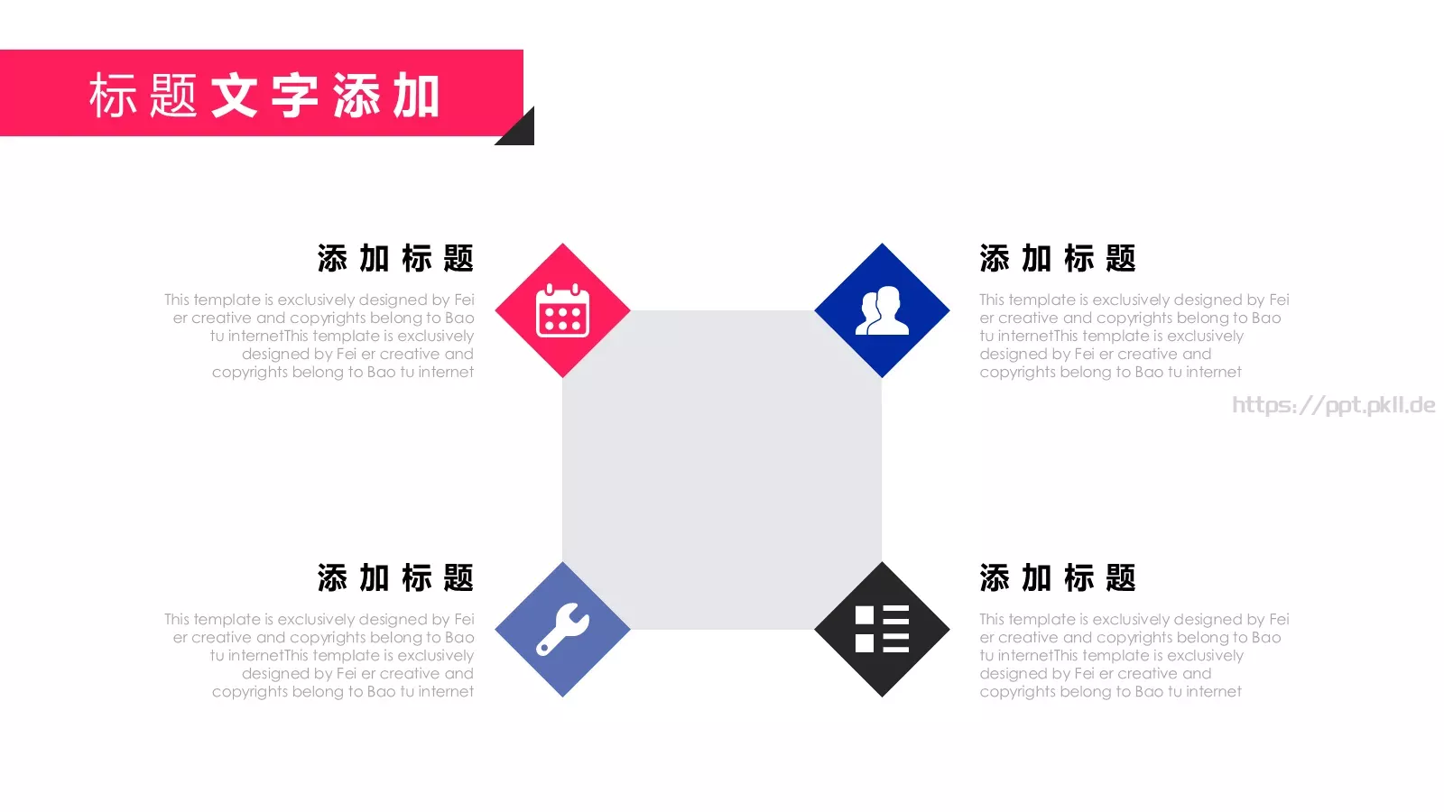 创意营销策划PPT模板 第 23 页预览图