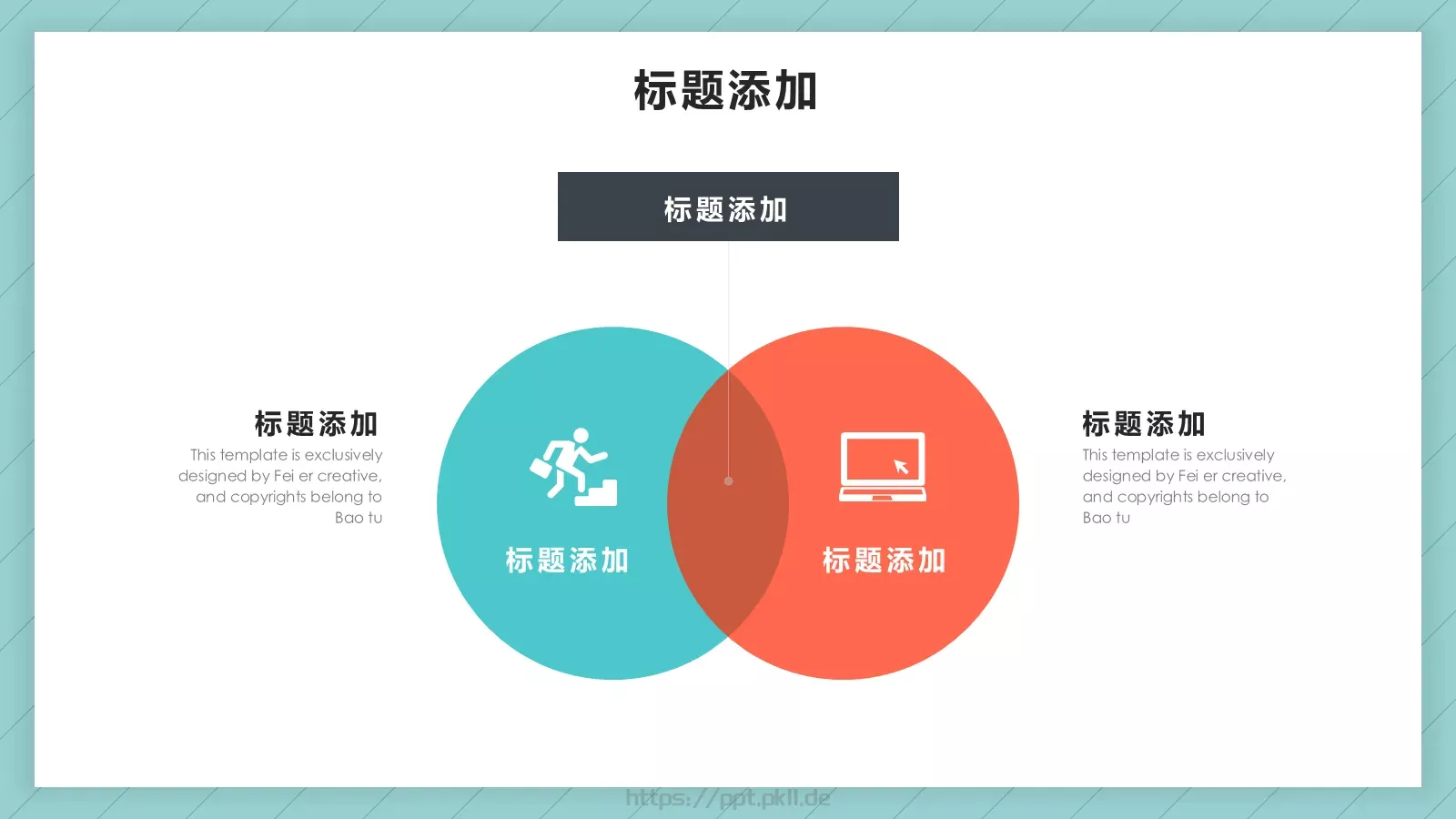 营销策划方案PPT模板 第 11 页预览图