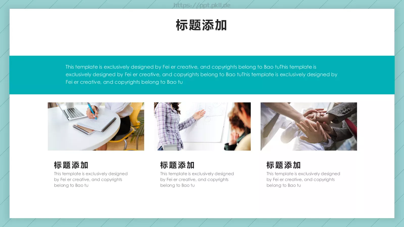 营销策划方案PPT模板 第 10 页预览图