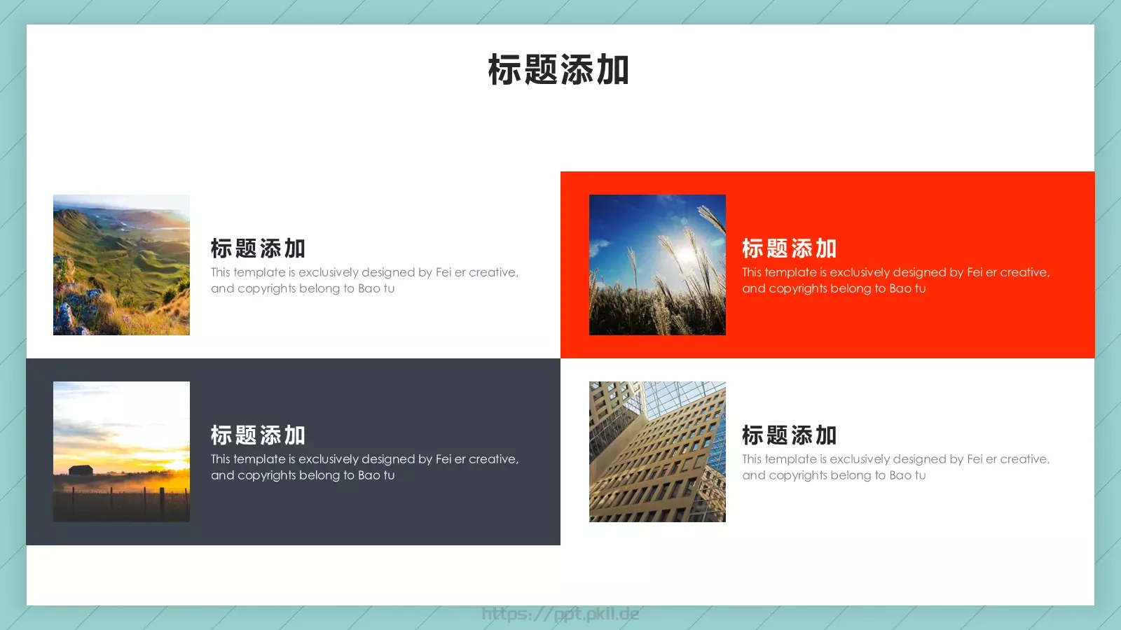 营销策划方案PPT模板 第 15 页预览图