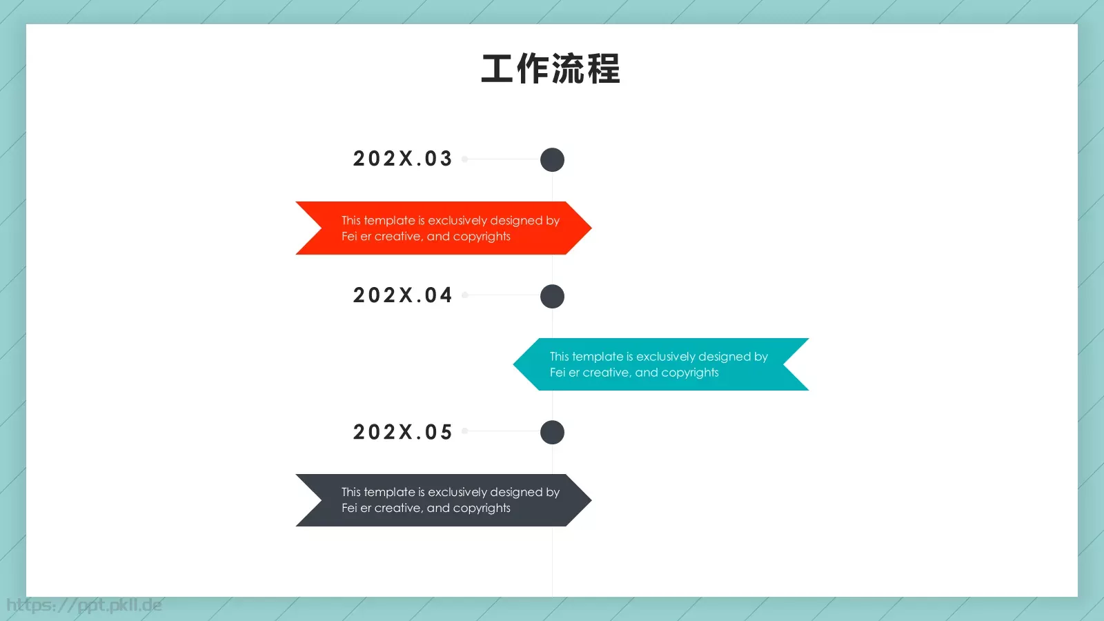 营销策划方案PPT模板 第 16 页预览图