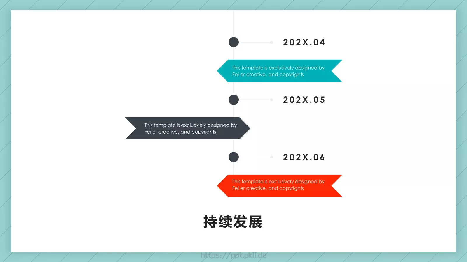 营销策划方案PPT模板 第 17 页预览图