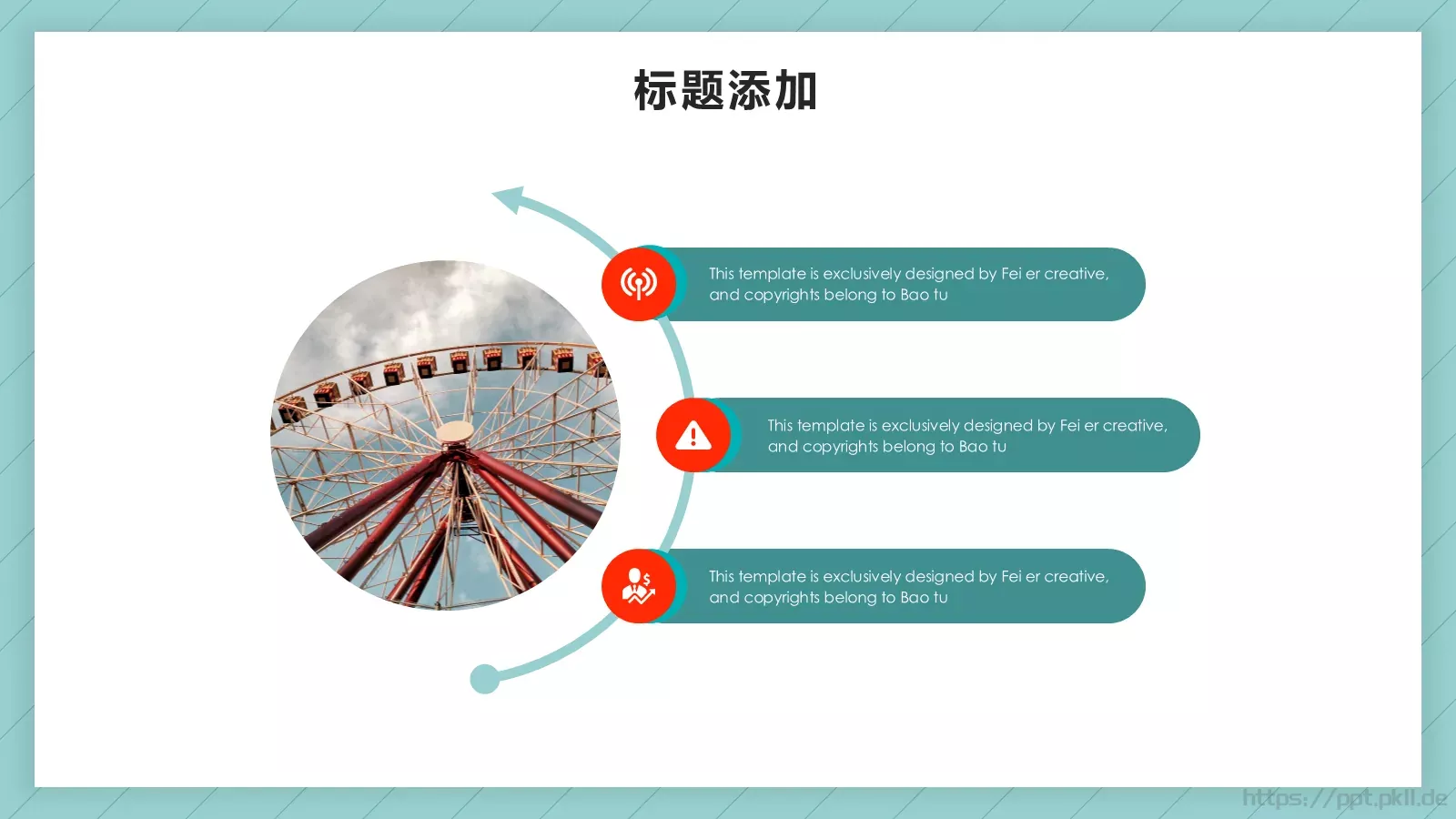 营销策划方案PPT模板 第 18 页预览图
