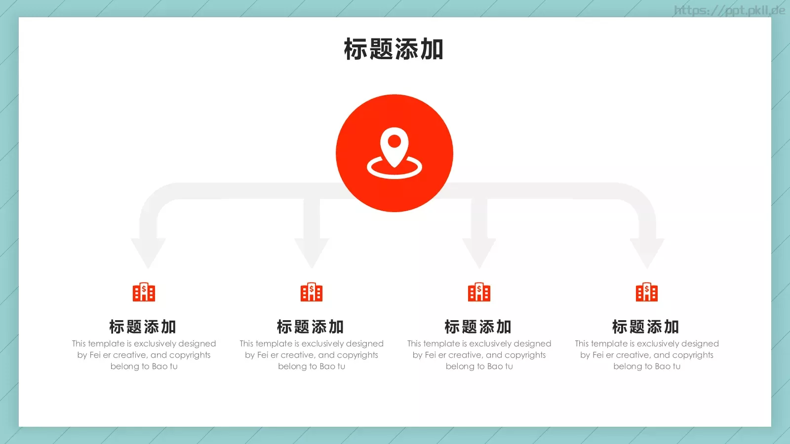营销策划方案PPT模板 第 22 页预览图