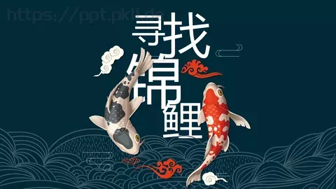 营销策划方案PPT模板 缩略图