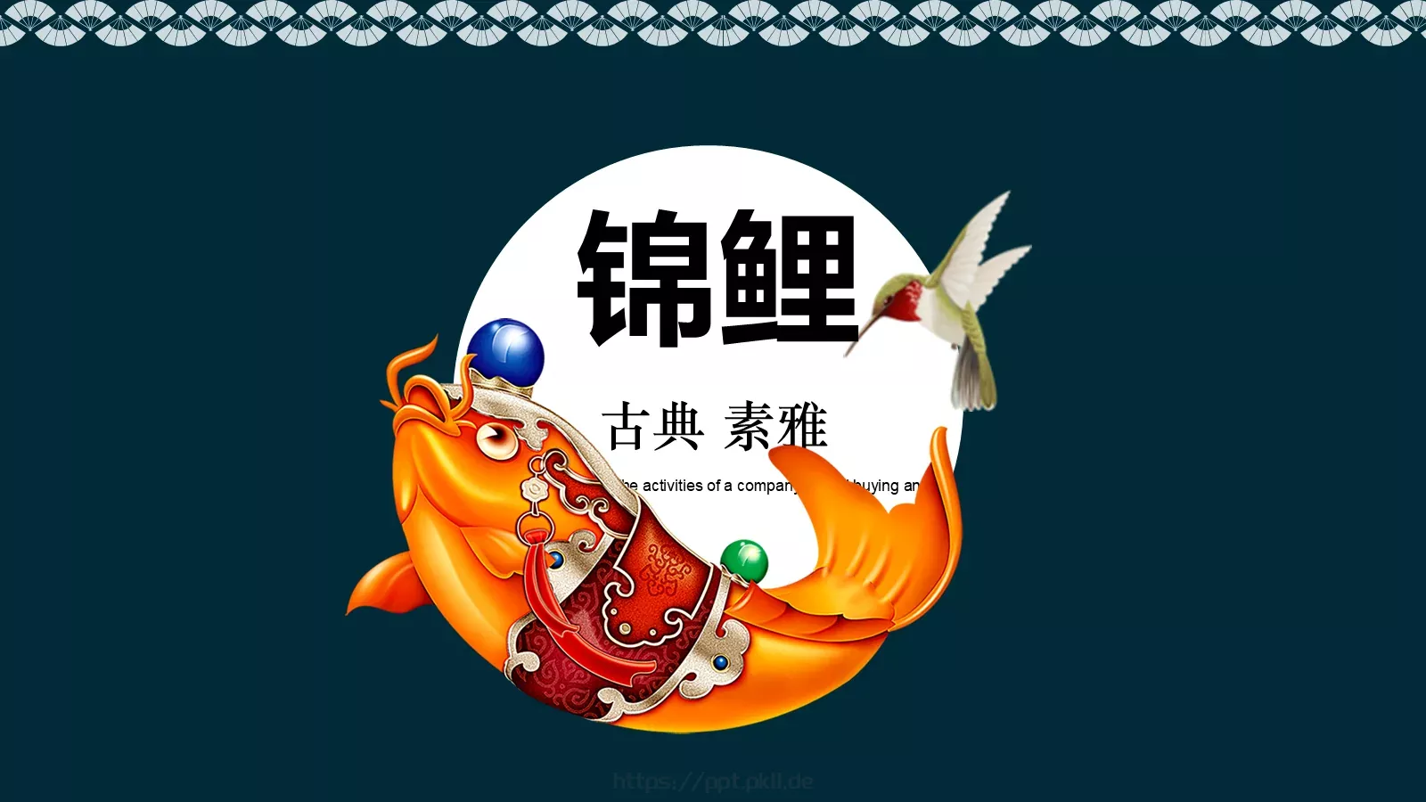 营销策划方案PPT模板 第 24 页预览图