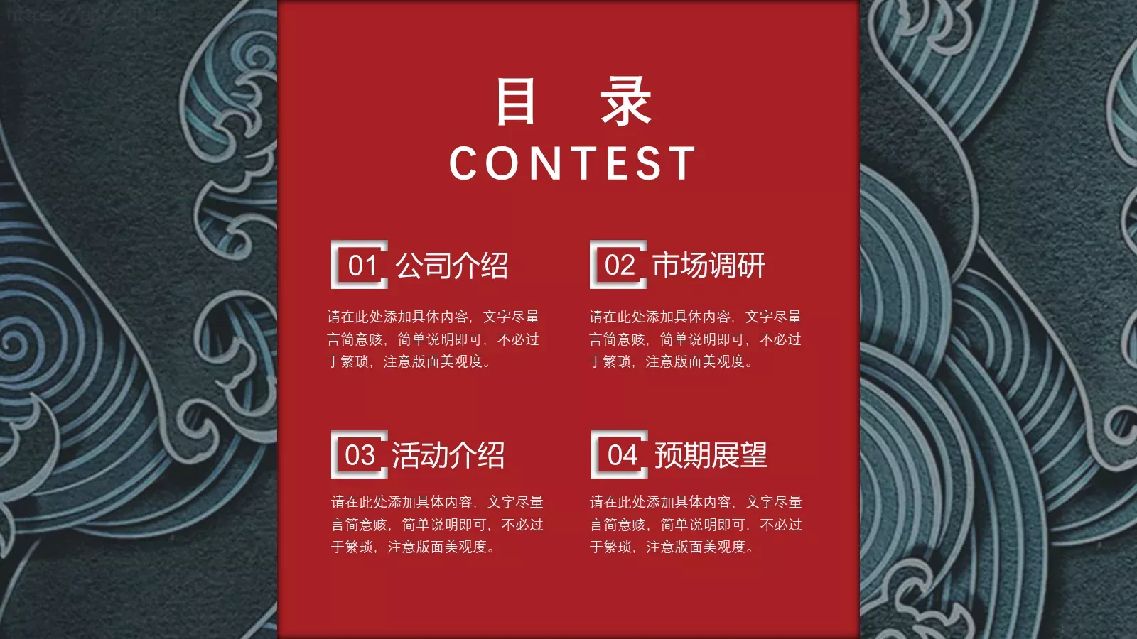 公司介绍汇报PPT模板 第 2 页缩略图