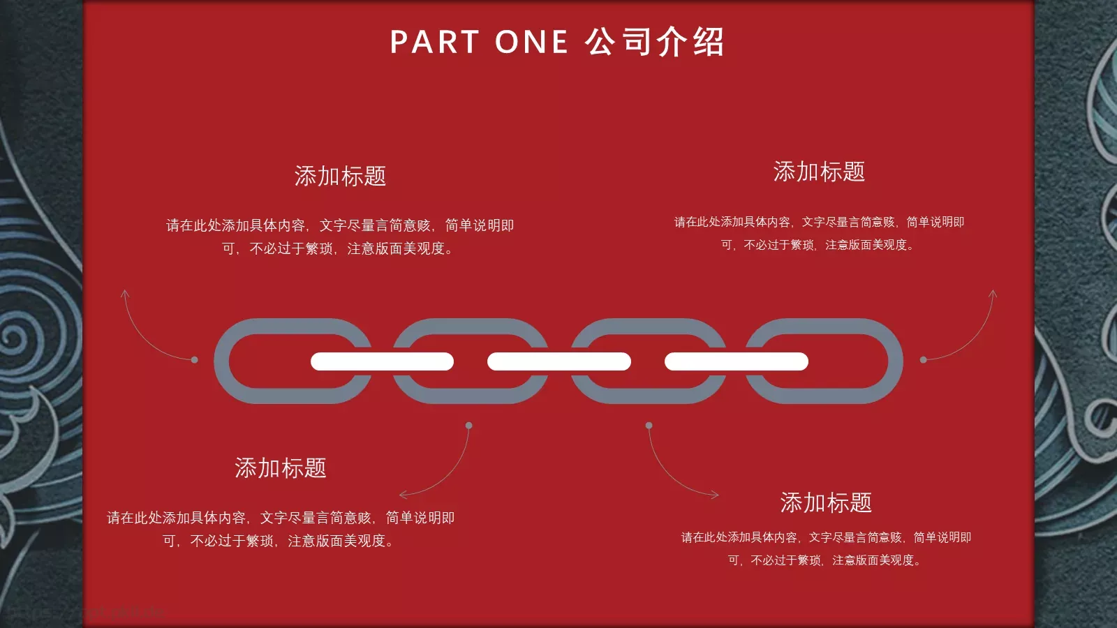 公司介绍汇报PPT模板 第 6 页预览图