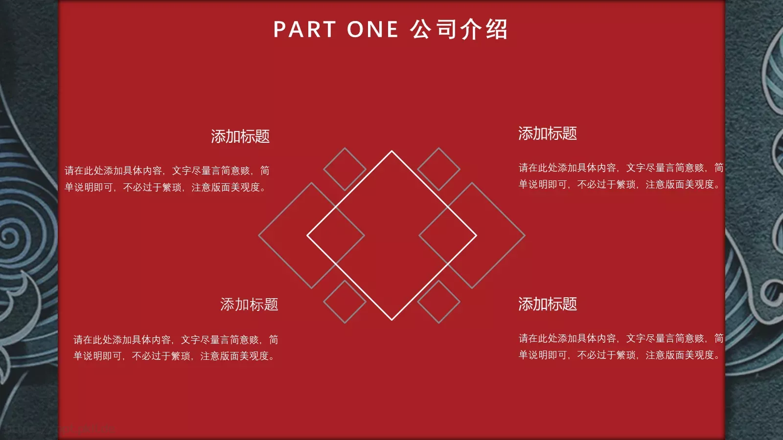 公司介绍汇报PPT模板 第 5 页预览图