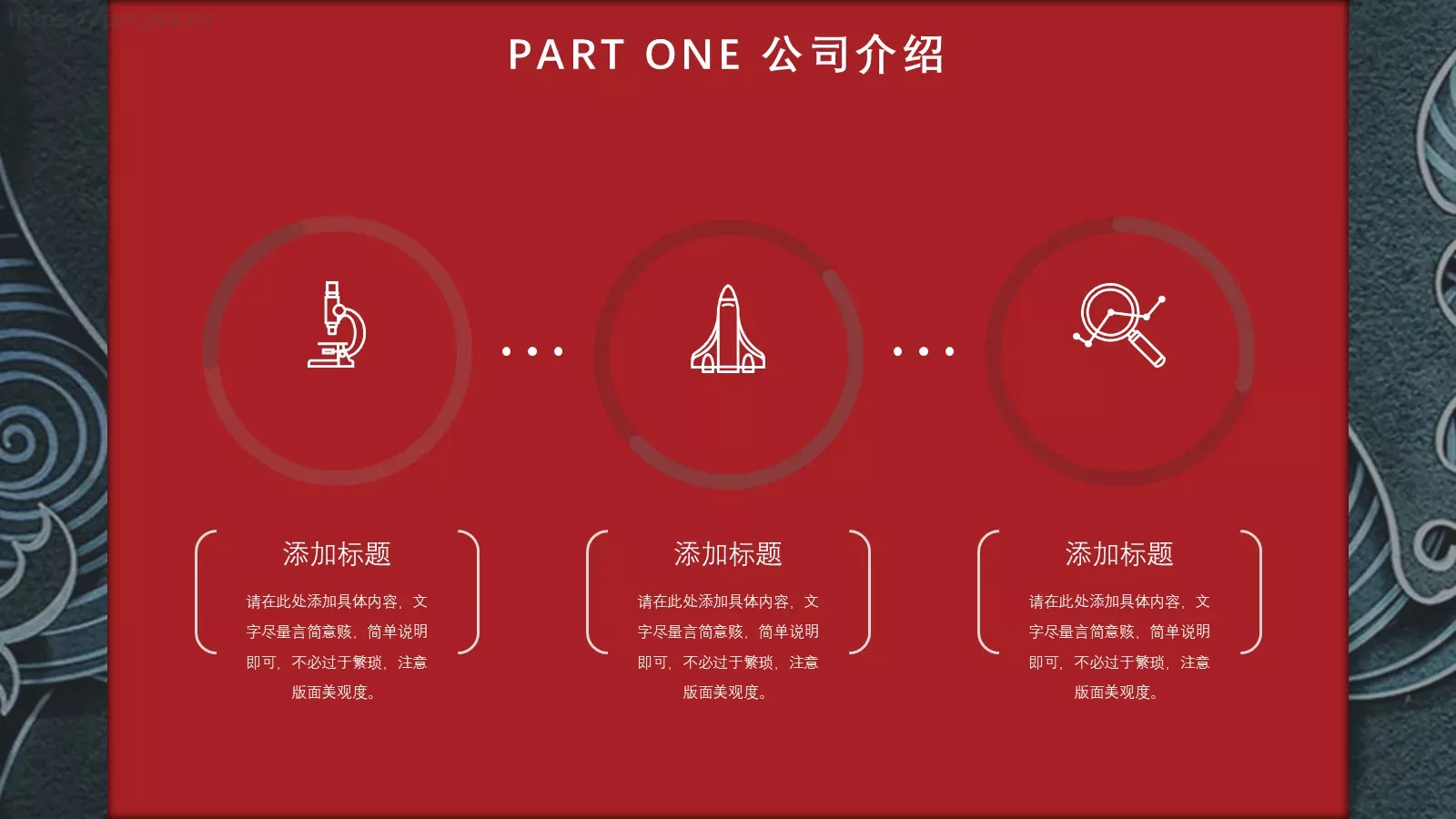 公司介绍汇报PPT模板 第 7 页预览图
