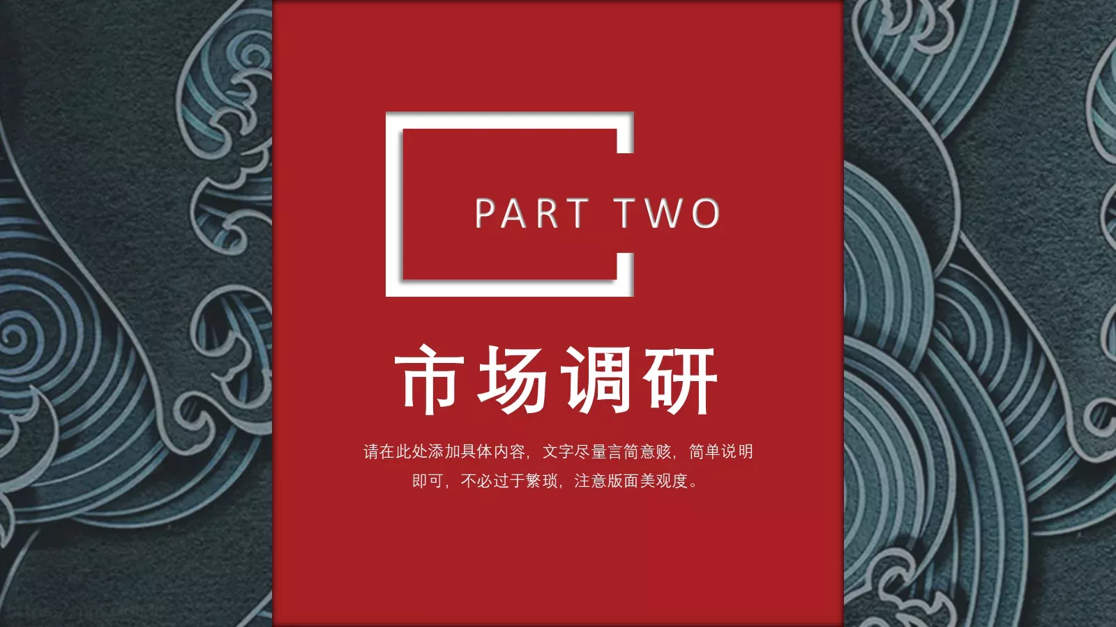 公司介绍汇报PPT模板 第 8 页预览图