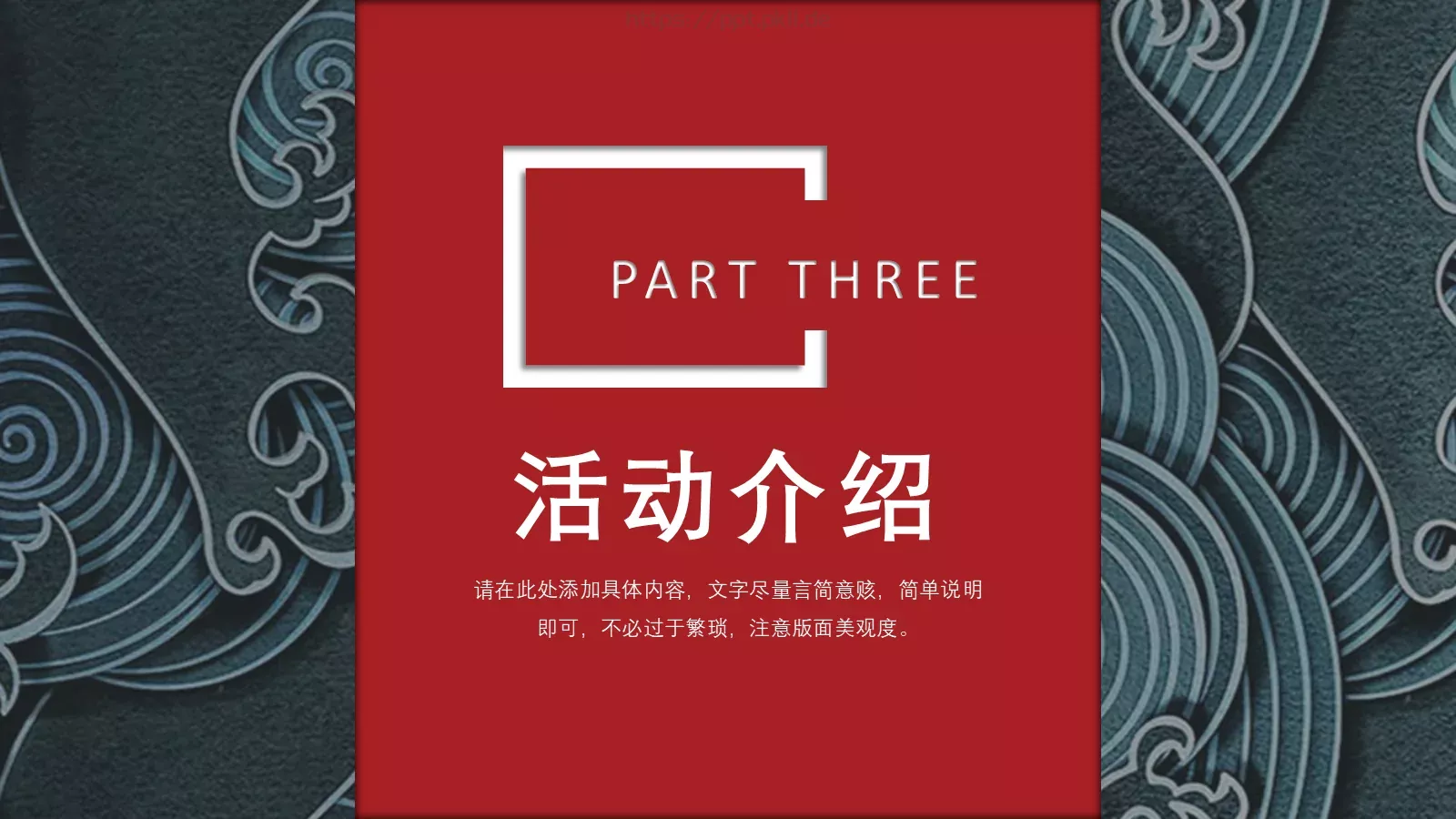 公司介绍汇报PPT模板 第 13 页预览图