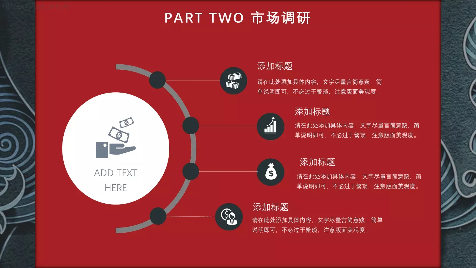 公司介绍汇报PPT模板 第 12 页预览图