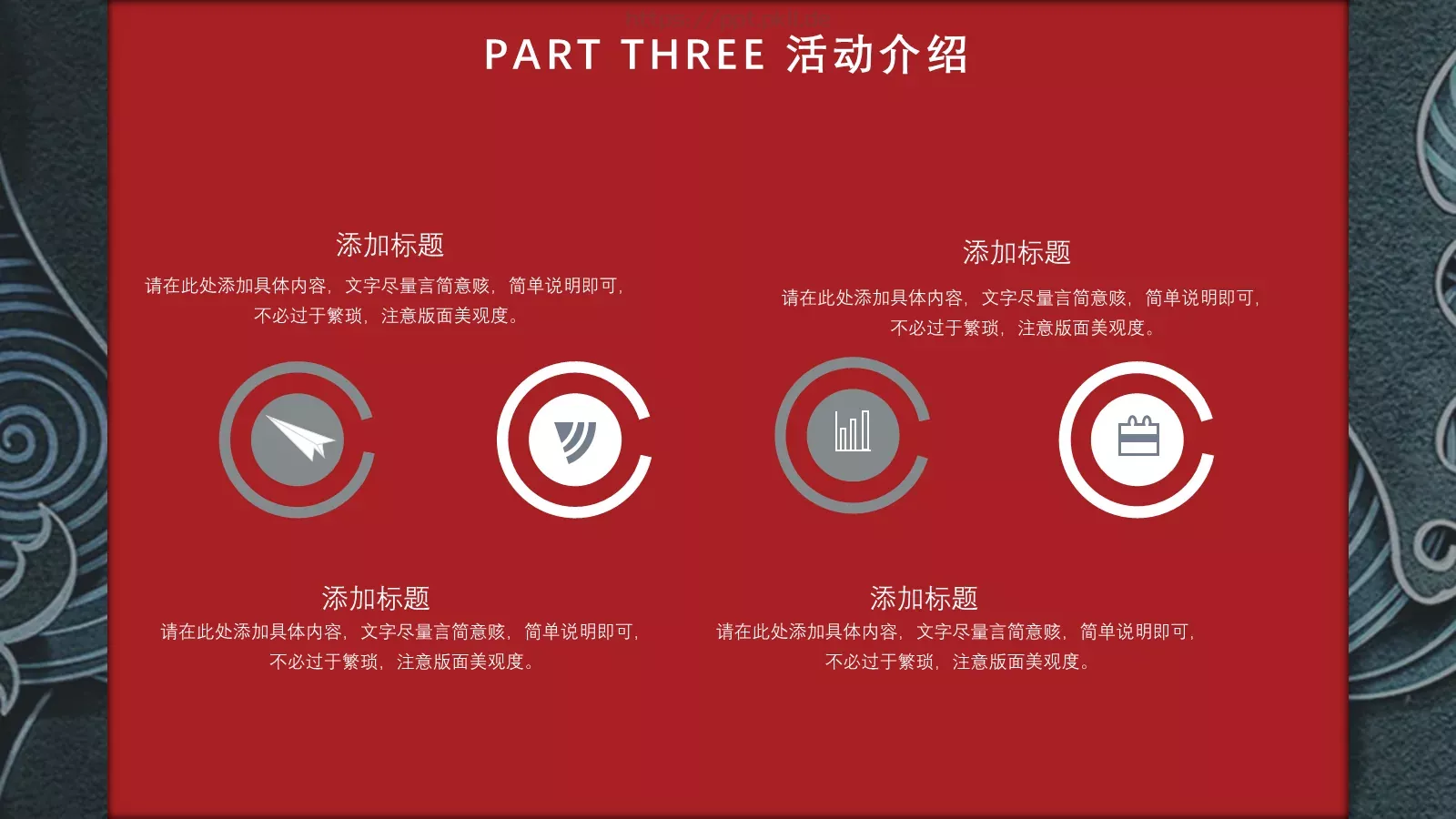 公司介绍汇报PPT模板 第 15 页预览图