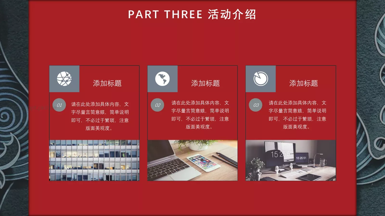 公司介绍汇报PPT模板 第 14 页预览图